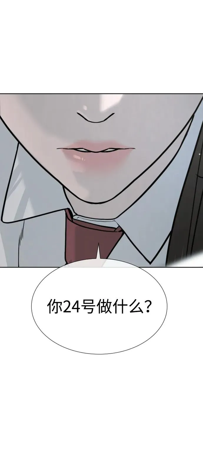 [第18话] 宥娜小姐现在要怎么做？ 第152页