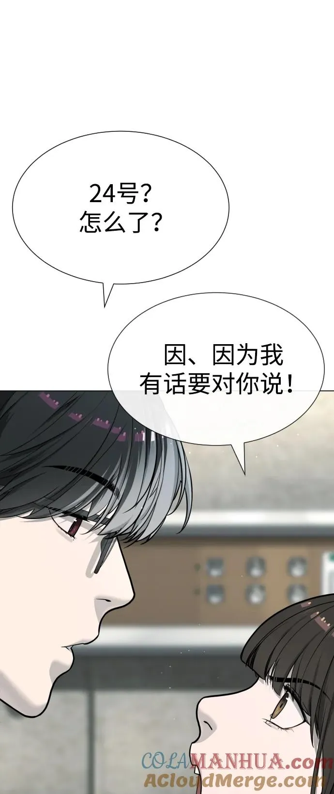 [第18话] 宥娜小姐现在要怎么做？ 第153页