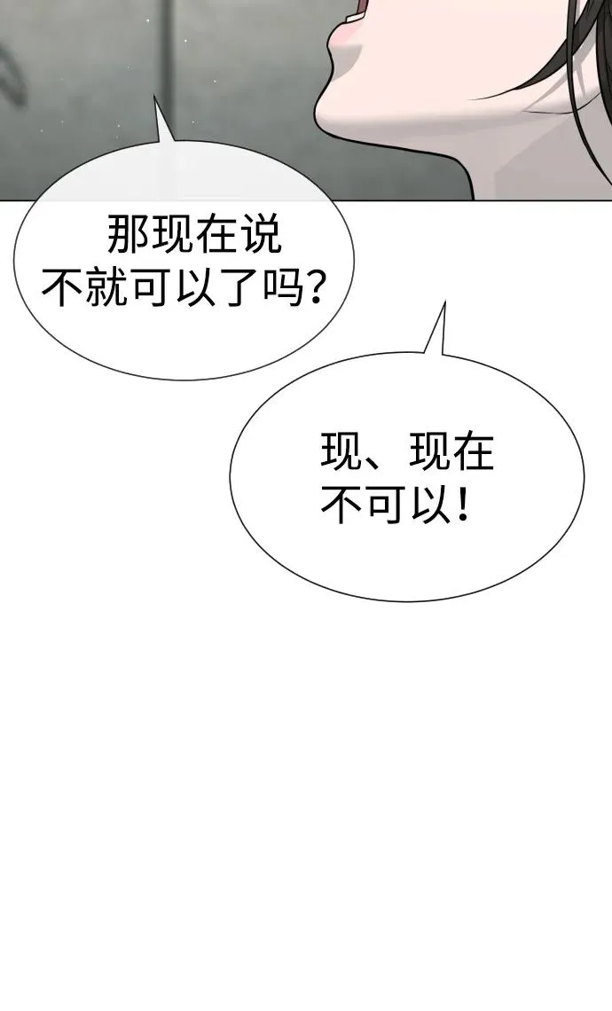 [第18话] 宥娜小姐现在要怎么做？ 第154页