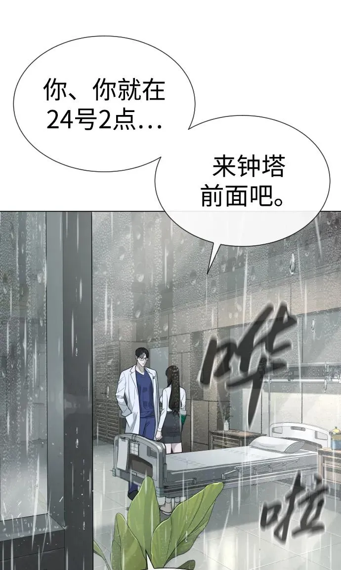 [第18话] 宥娜小姐现在要怎么做？ 第155页
