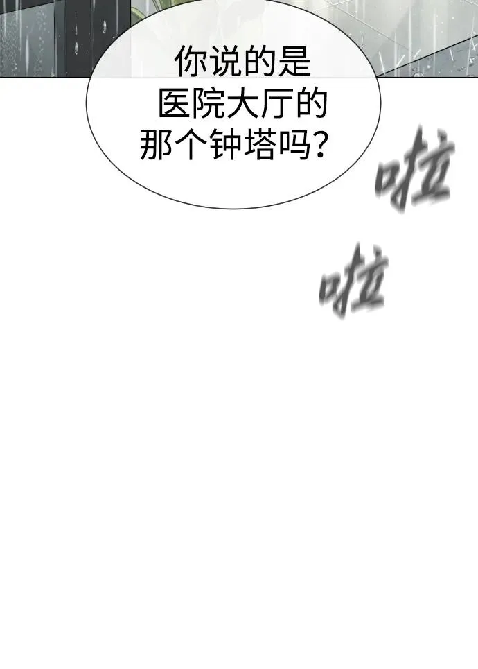 [第18话] 宥娜小姐现在要怎么做？ 第156页