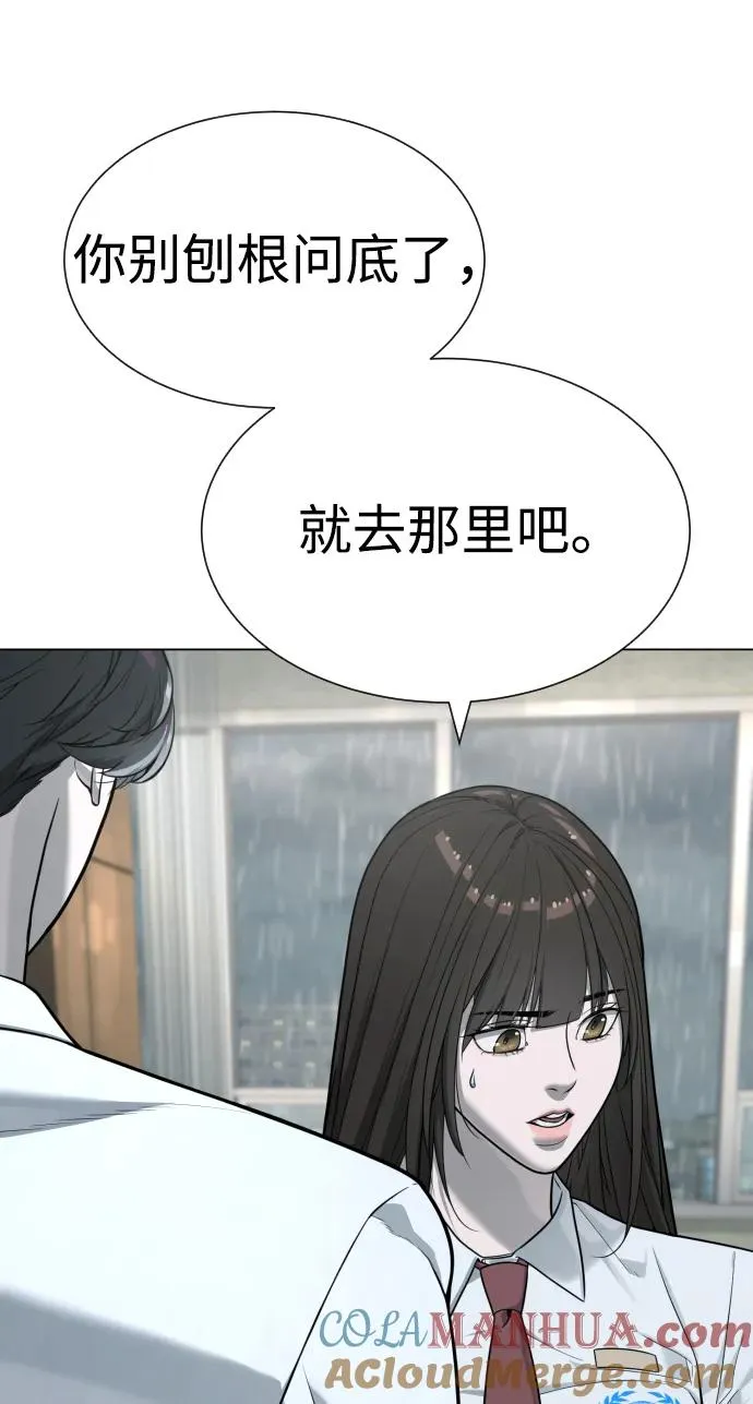 [第18话] 宥娜小姐现在要怎么做？ 第157页