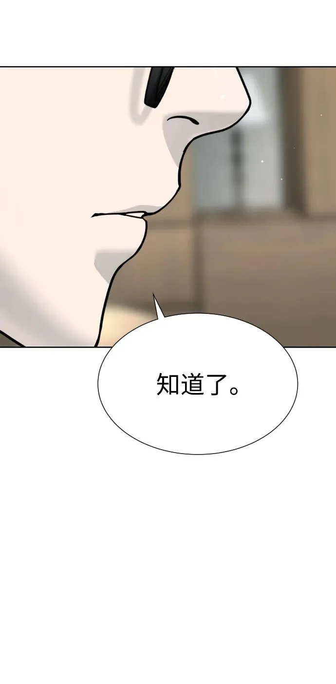 [第18话] 宥娜小姐现在要怎么做？ 第160页