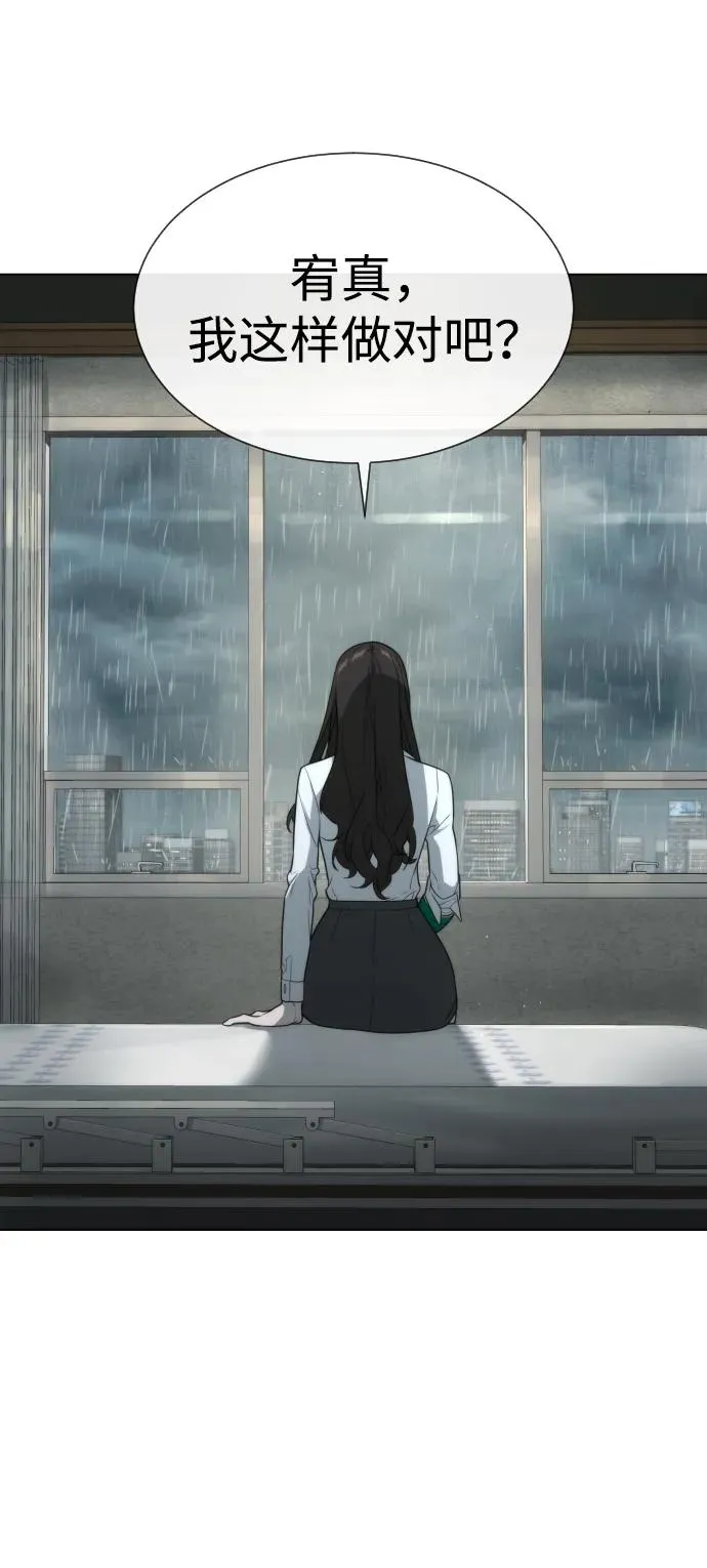 [第18话] 宥娜小姐现在要怎么做？ 第163页