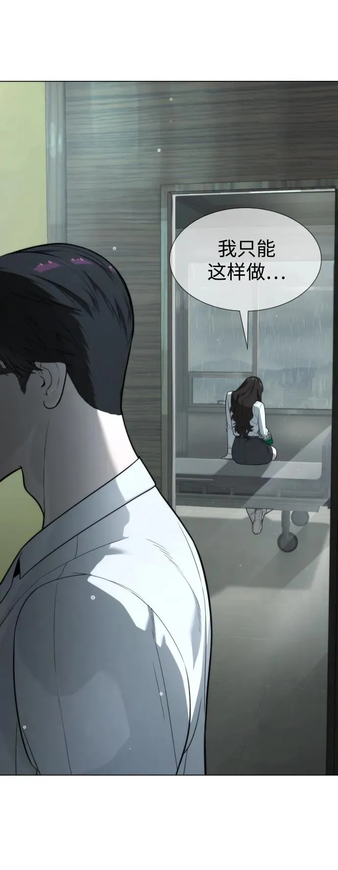 [第18话] 宥娜小姐现在要怎么做？ 第164页