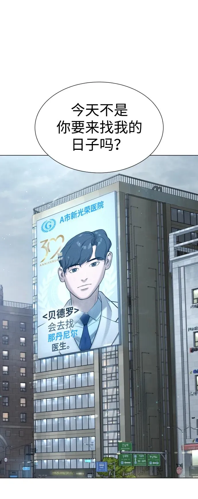 [第18话] 宥娜小姐现在要怎么做？ 第168页