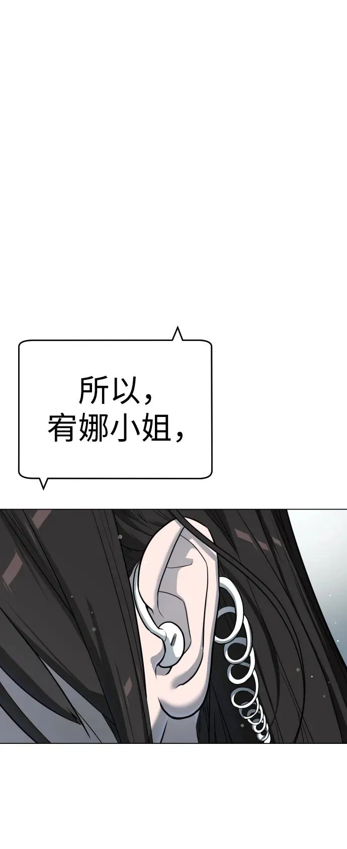 [第18话] 宥娜小姐现在要怎么做？ 第170页