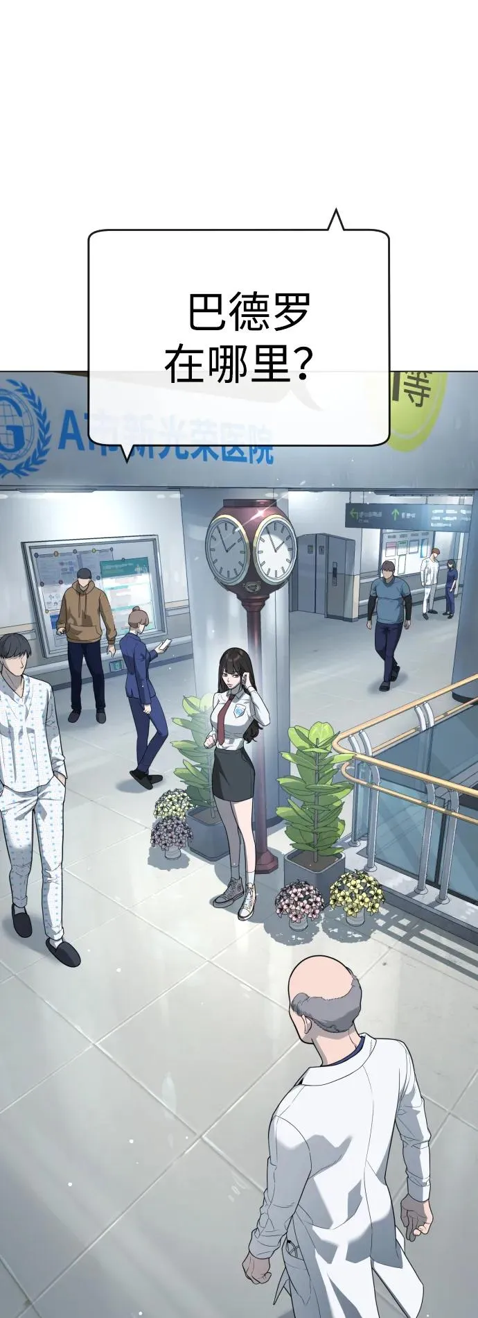 [第18话] 宥娜小姐现在要怎么做？ 第171页