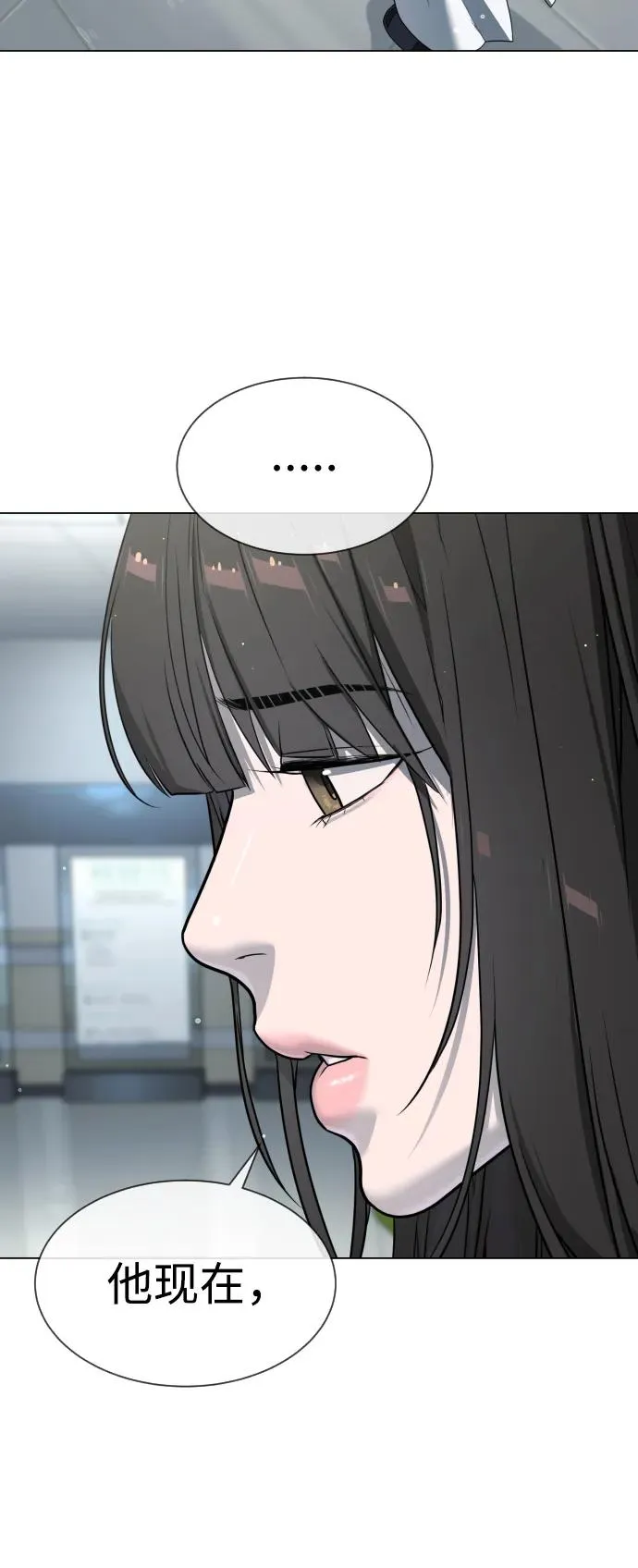 [第18话] 宥娜小姐现在要怎么做？ 第172页