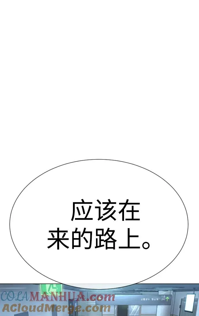 [第18话] 宥娜小姐现在要怎么做？ 第173页