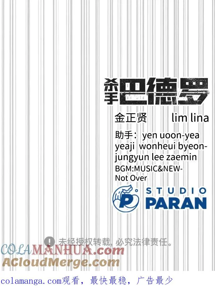 [第18话] 宥娜小姐现在要怎么做？ 第181页