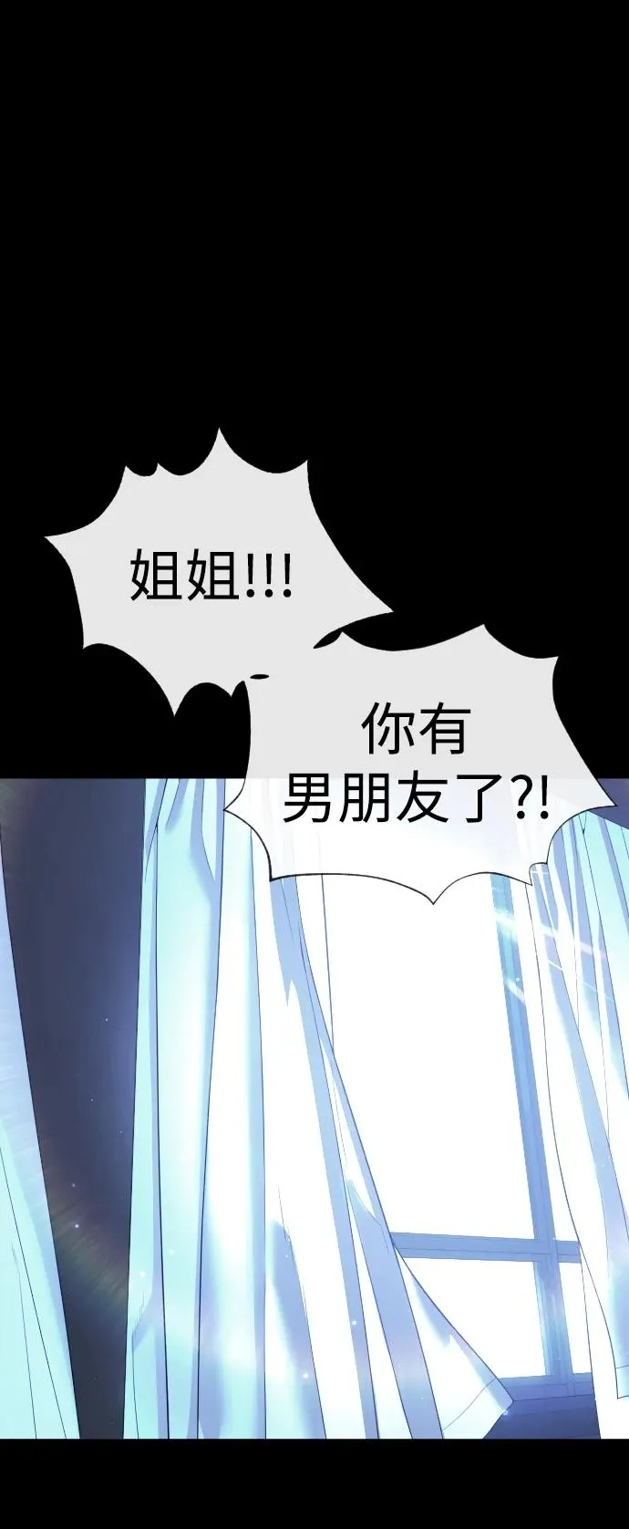 [第19话] 老虎幼崽 第2页