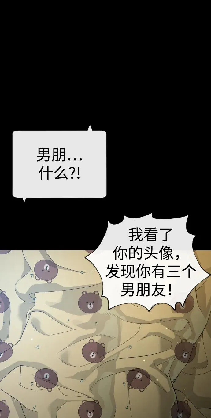 [第19话] 老虎幼崽 第3页
