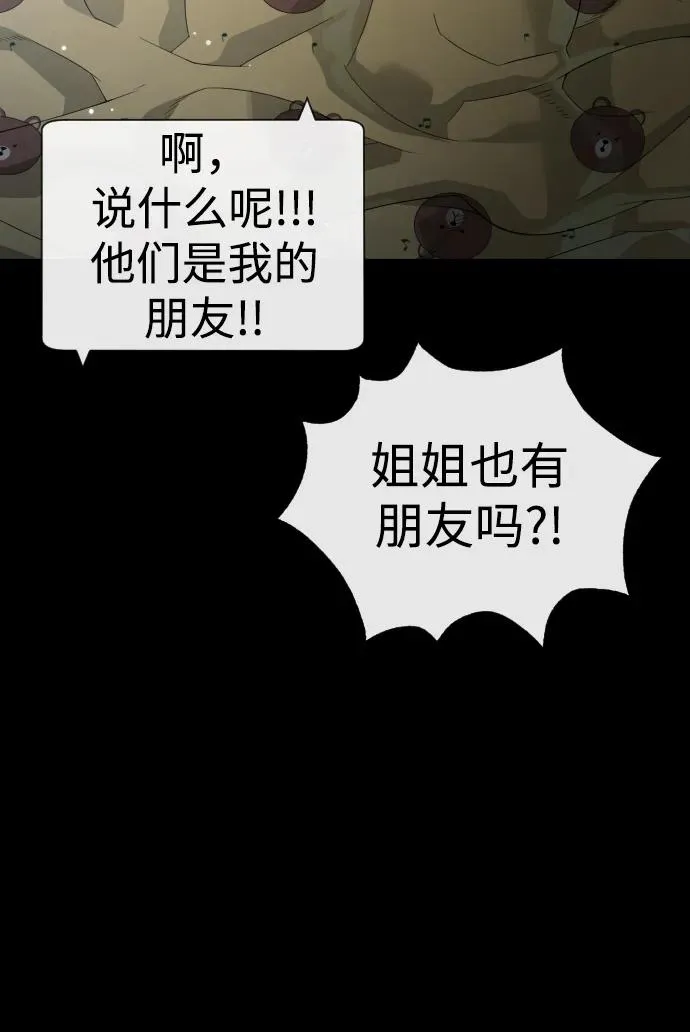 [第19话] 老虎幼崽 第4页
