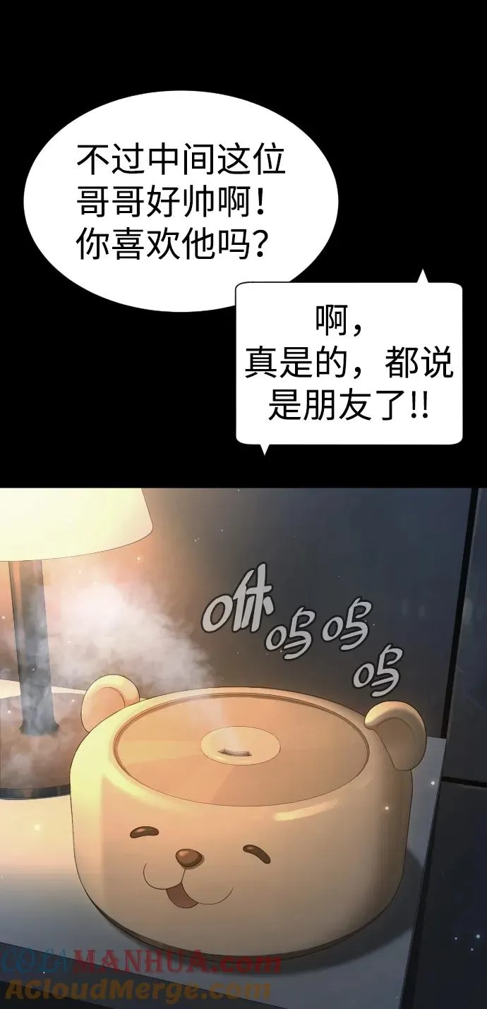 [第19话] 老虎幼崽 第5页
