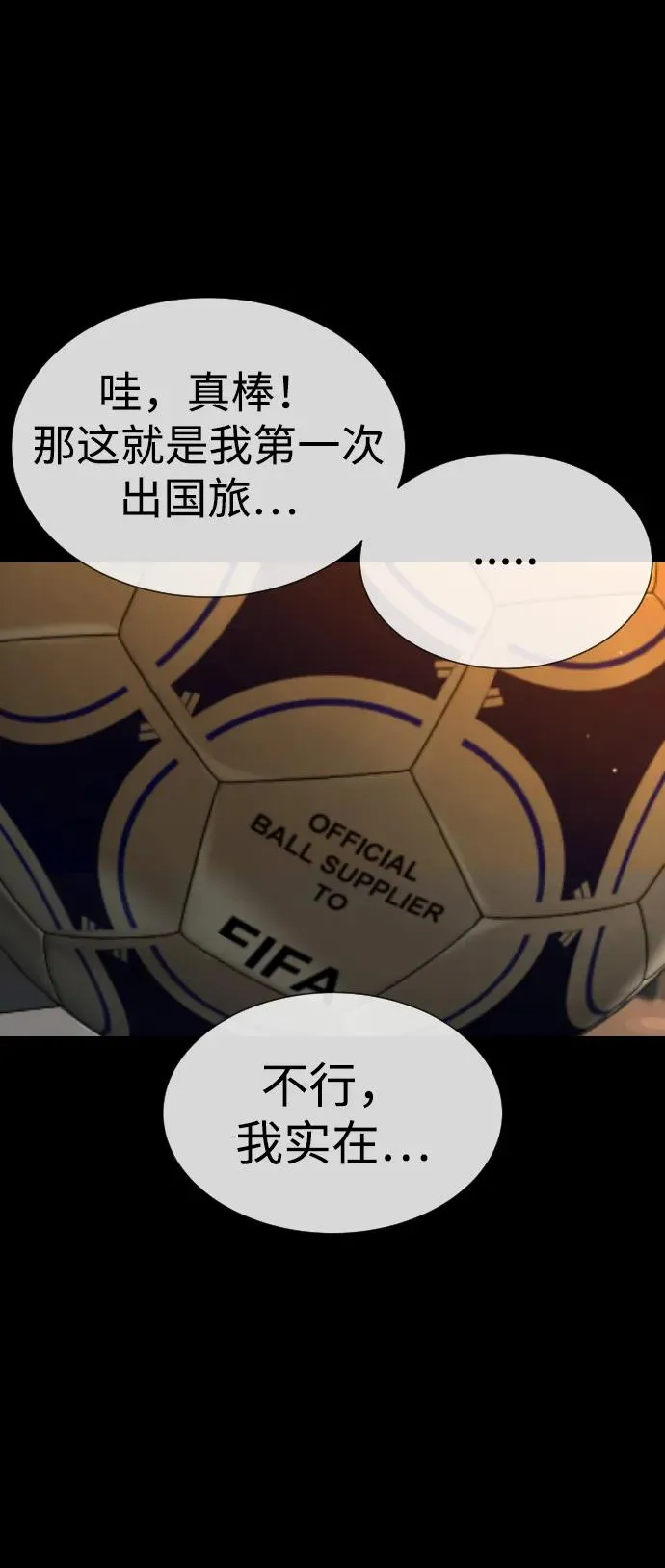 [第19话] 老虎幼崽 第8页