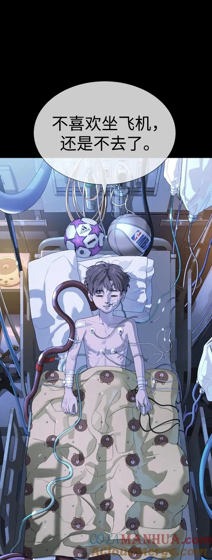 [第19话] 老虎幼崽 第9页