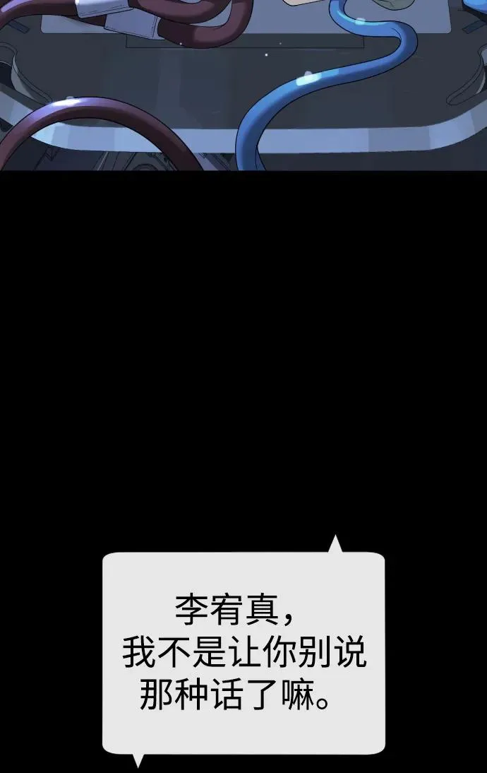 [第19话] 老虎幼崽 第10页