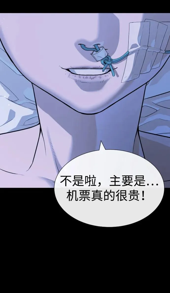 [第19话] 老虎幼崽 第11页