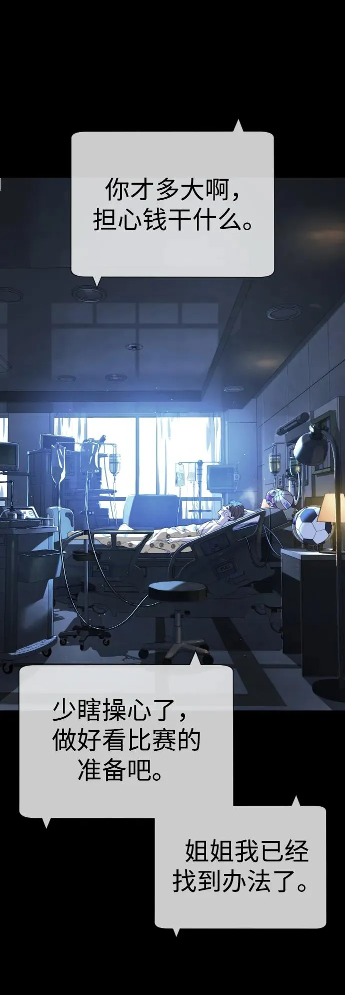[第19话] 老虎幼崽 第12页