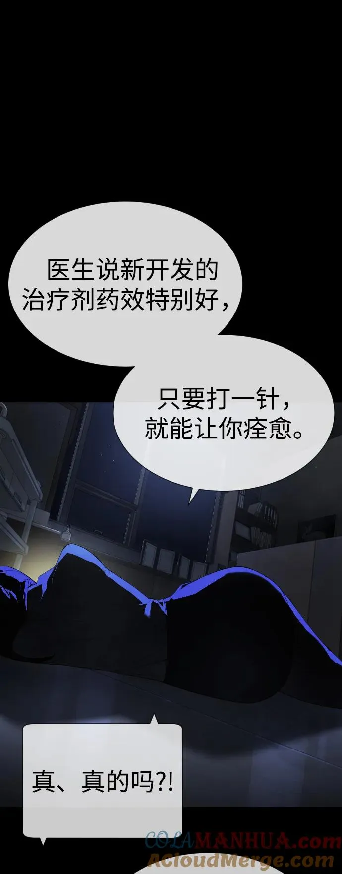 [第19话] 老虎幼崽 第13页