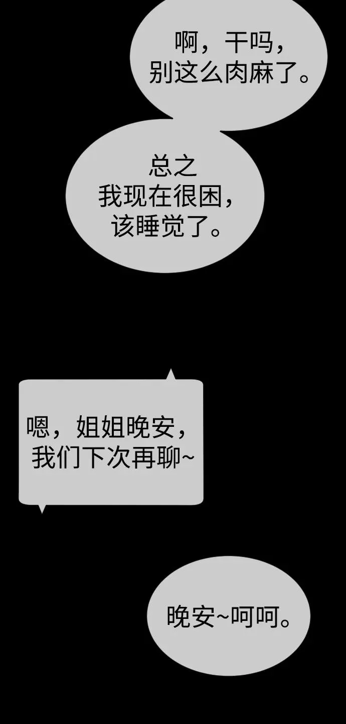 [第19话] 老虎幼崽 第15页