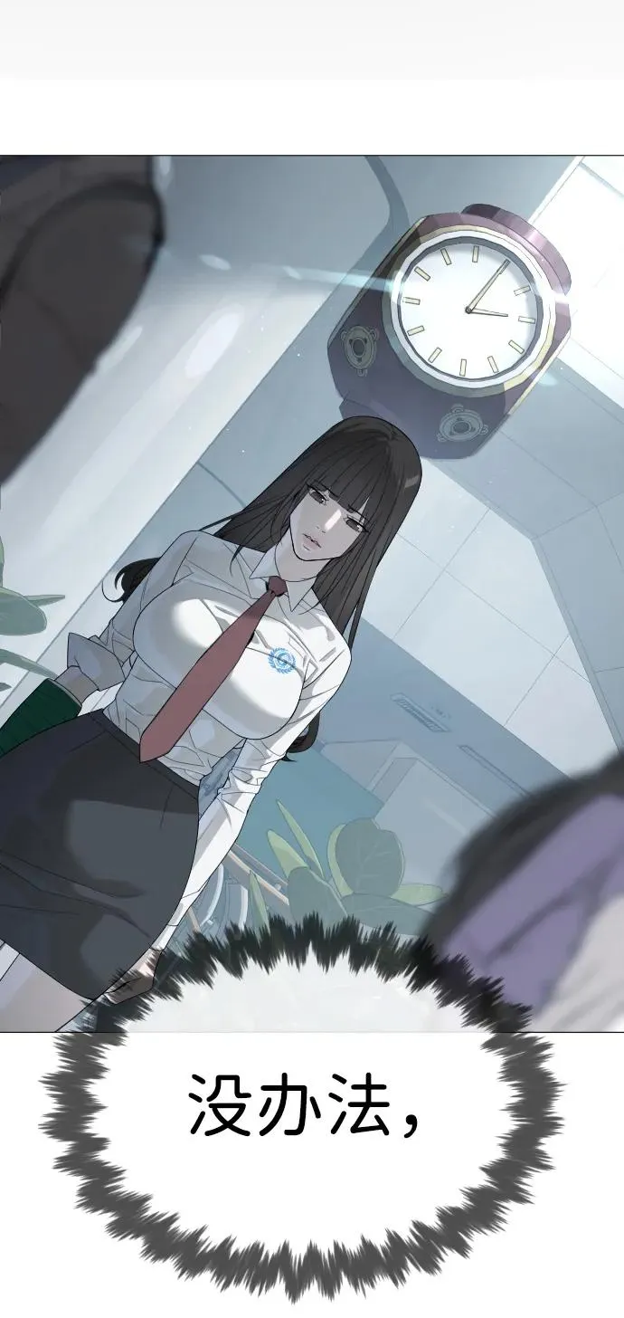 [第19话] 老虎幼崽 第19页