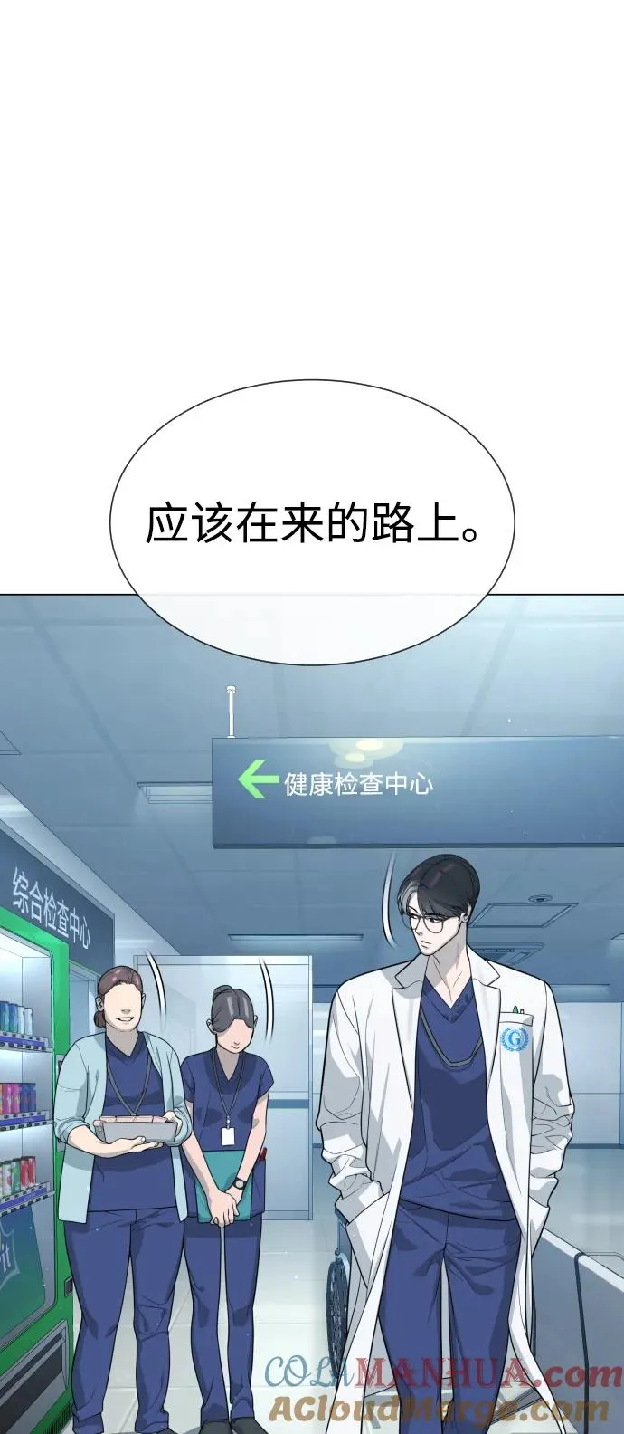 [第19话] 老虎幼崽 第21页