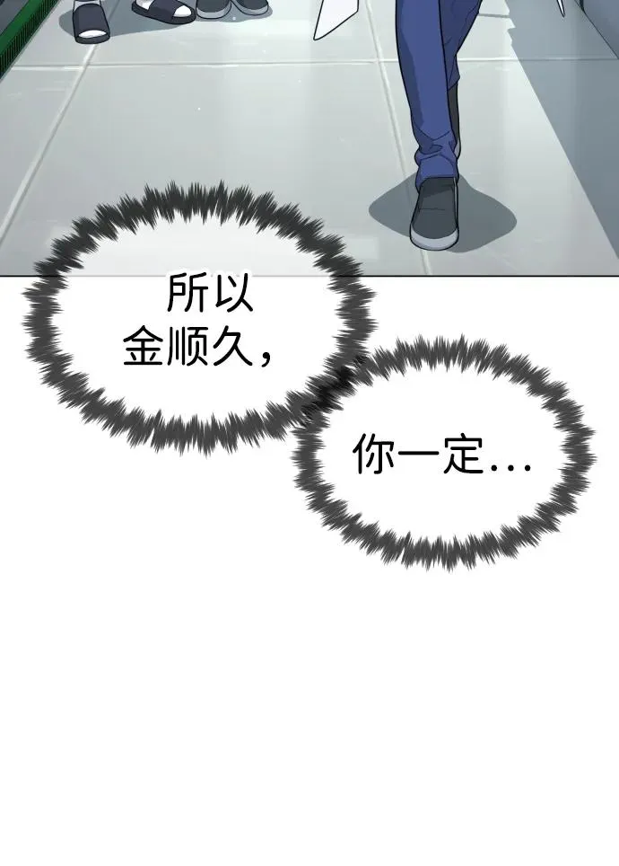 [第19话] 老虎幼崽 第22页