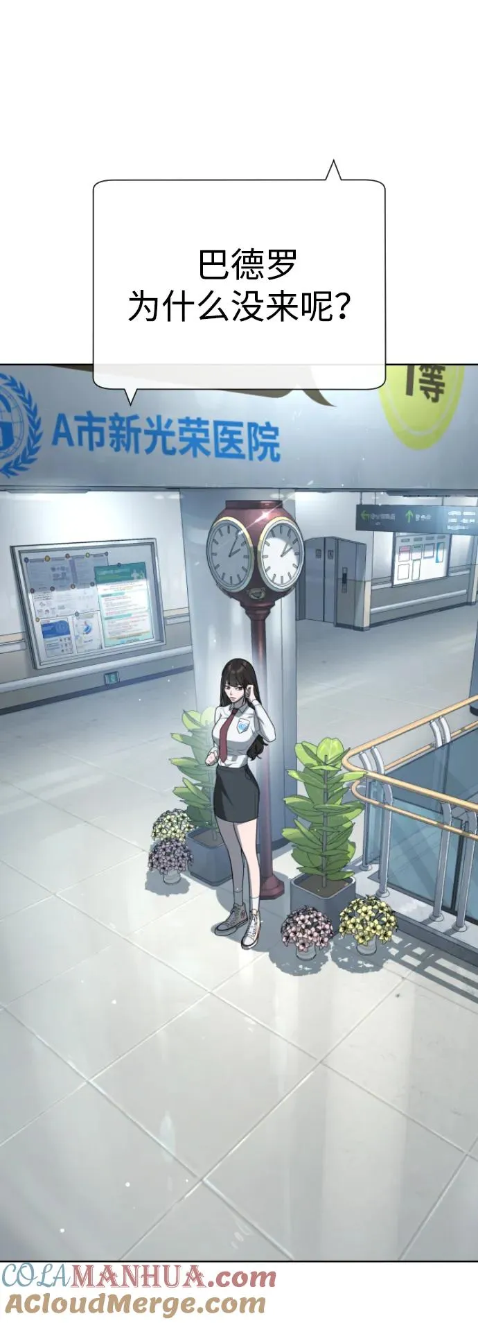 [第19话] 老虎幼崽 第29页