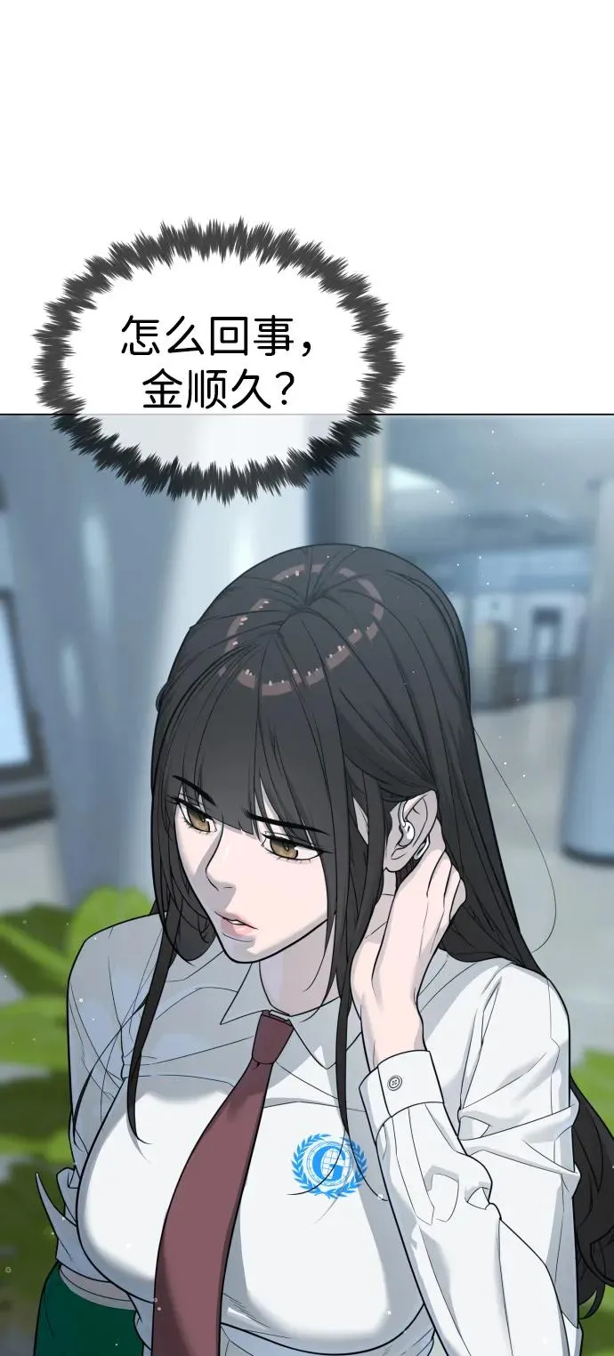[第19话] 老虎幼崽 第30页