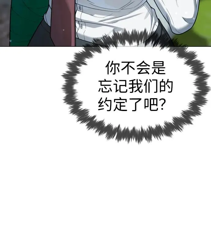 [第19话] 老虎幼崽 第31页