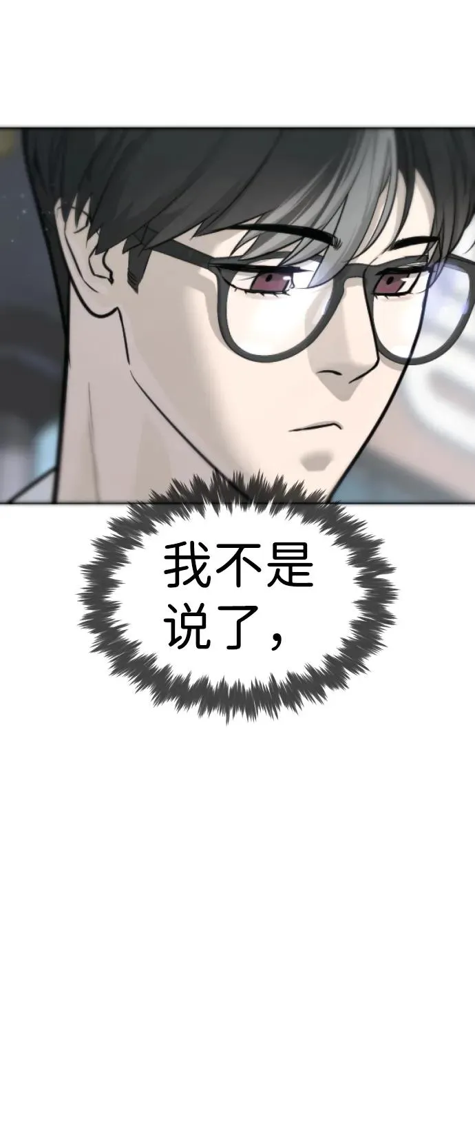 [第19话] 老虎幼崽 第32页