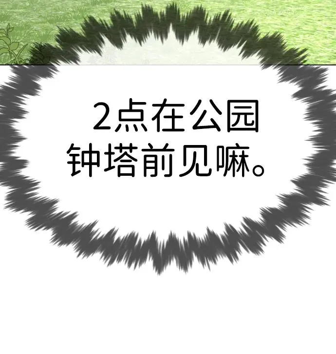 [第19话] 老虎幼崽 第34页