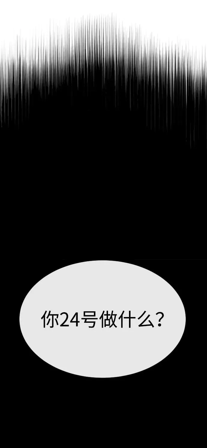 [第19话] 老虎幼崽 第35页