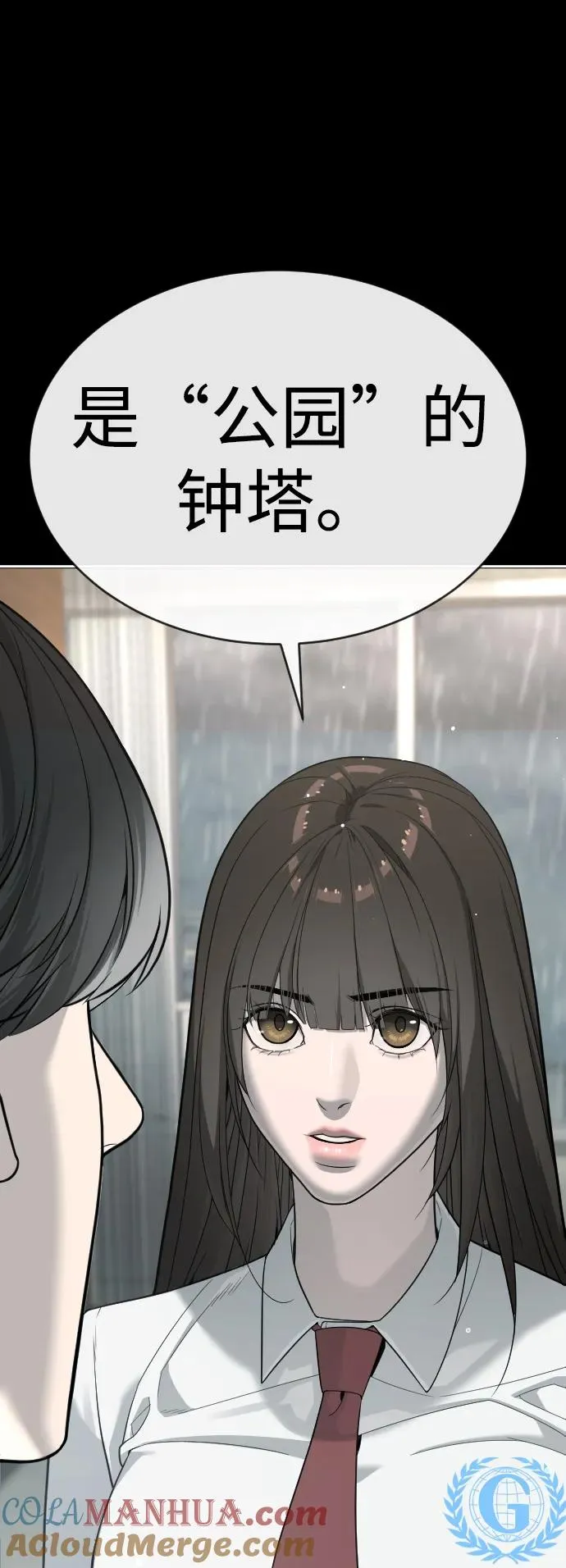 [第19话] 老虎幼崽 第37页