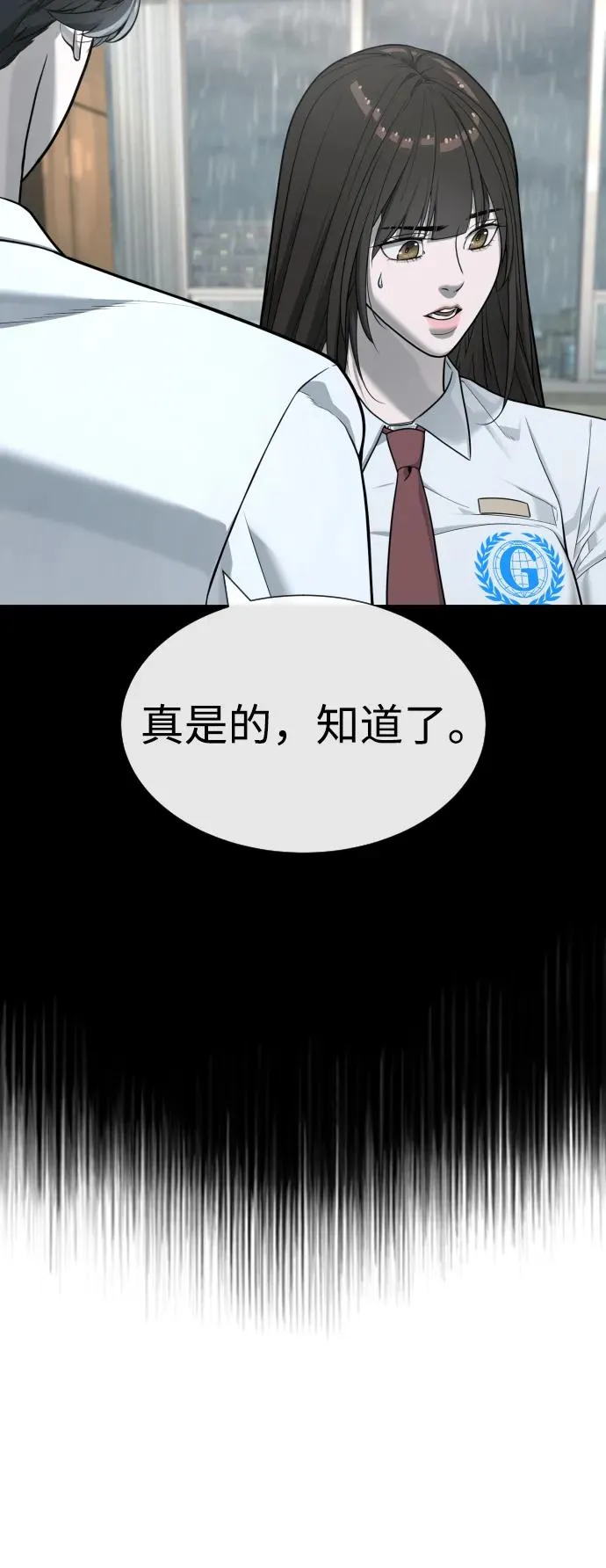 [第19话] 老虎幼崽 第39页