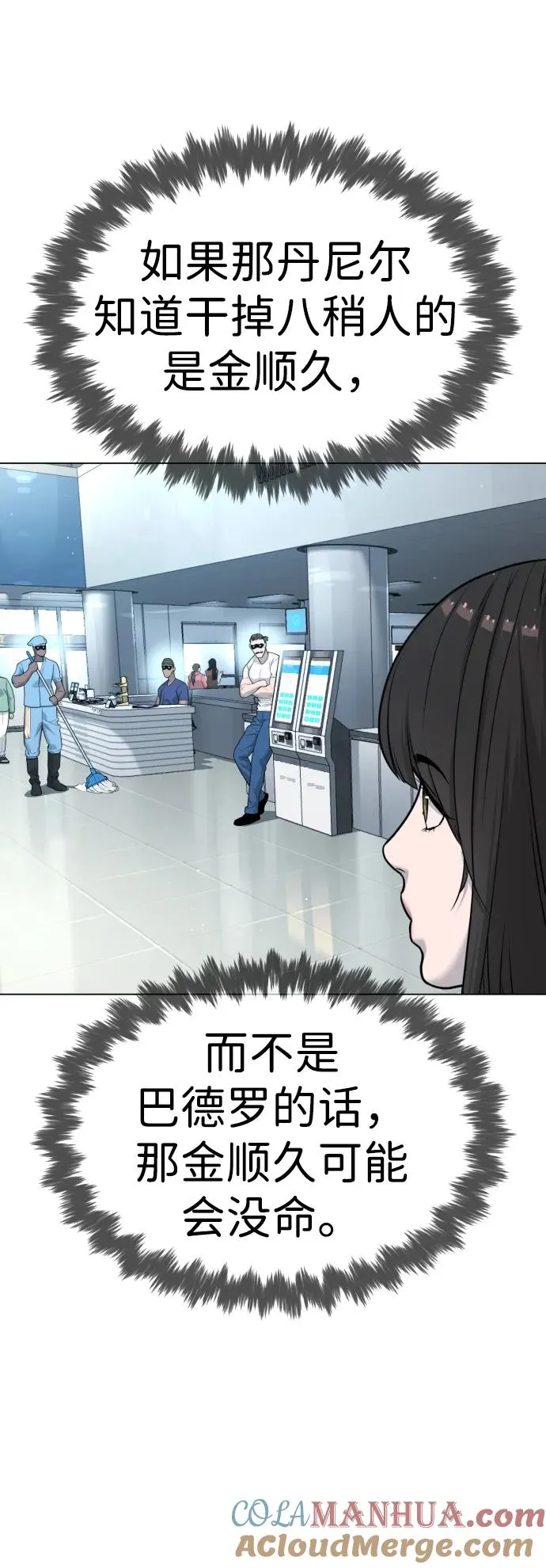 [第19话] 老虎幼崽 第41页