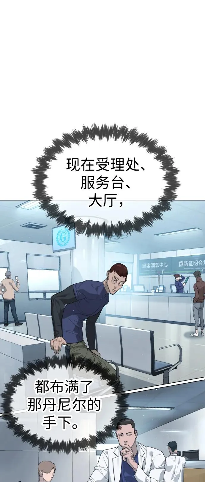 [第19话] 老虎幼崽 第42页