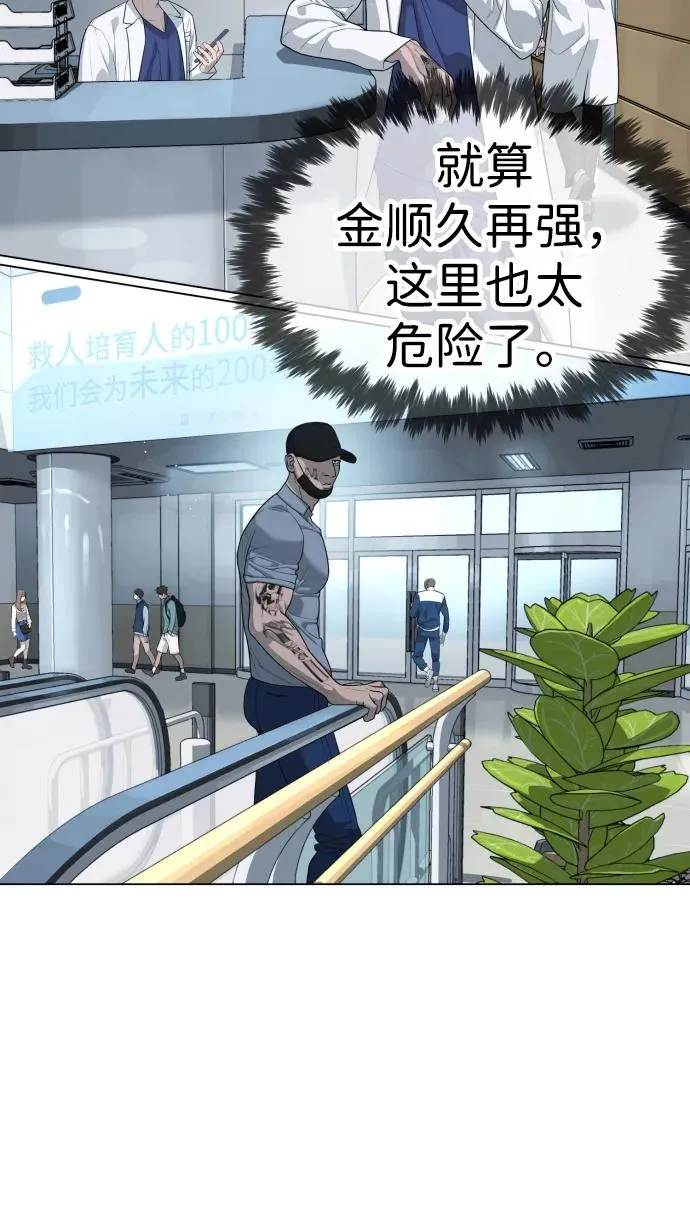 [第19话] 老虎幼崽 第43页