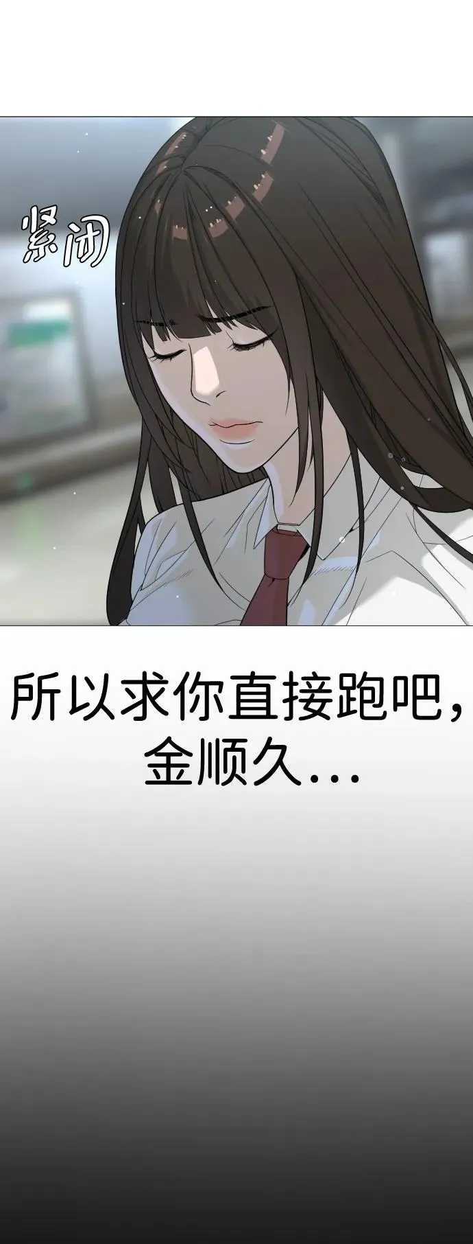 [第19话] 老虎幼崽 第44页
