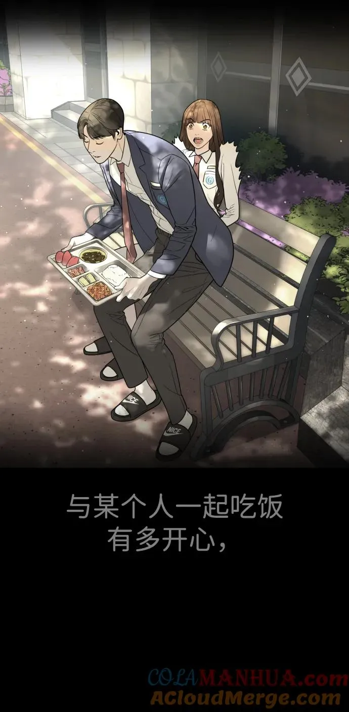 [第19话] 老虎幼崽 第49页