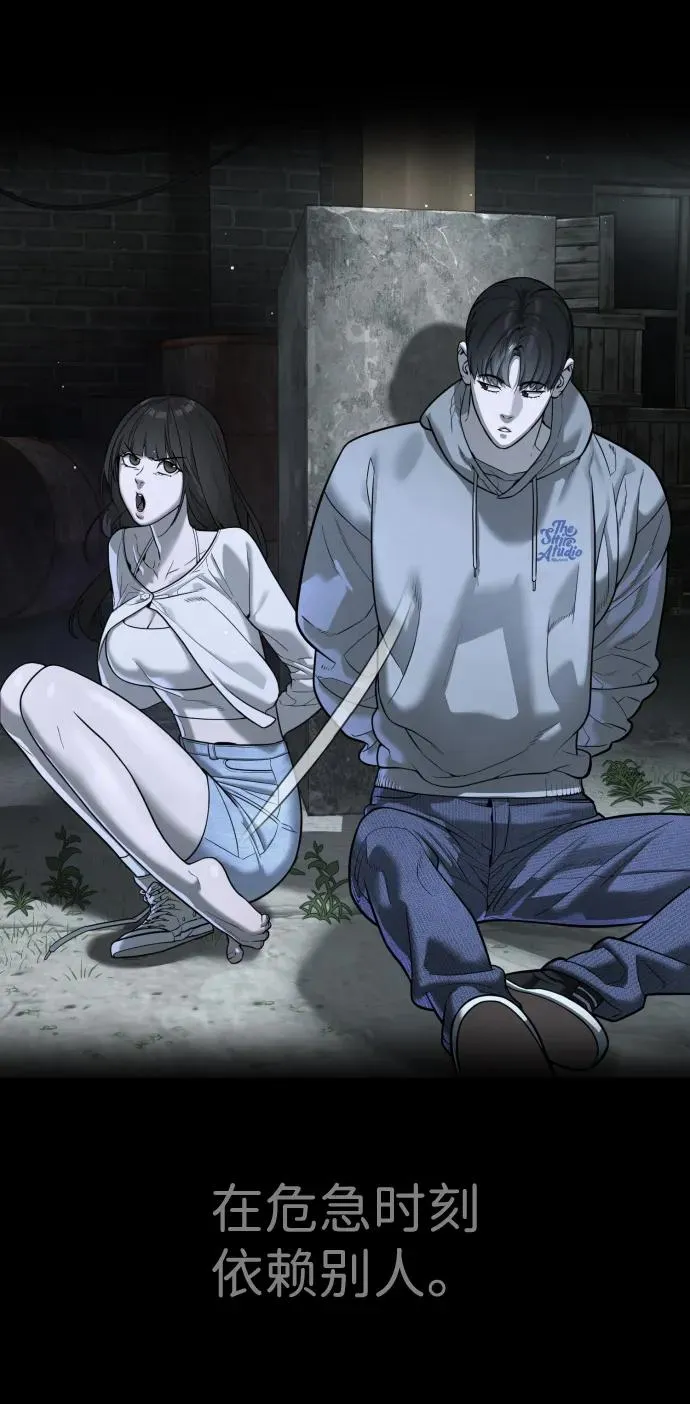 [第19话] 老虎幼崽 第52页