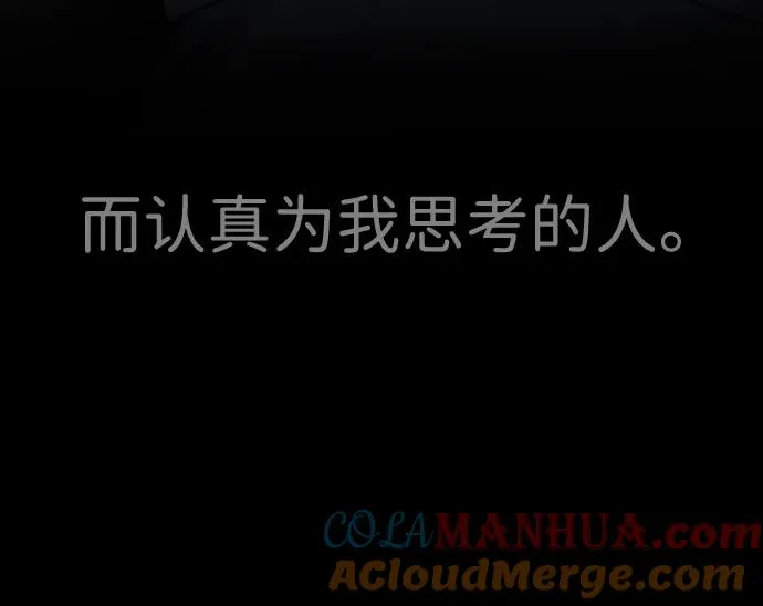 [第19话] 老虎幼崽 第57页