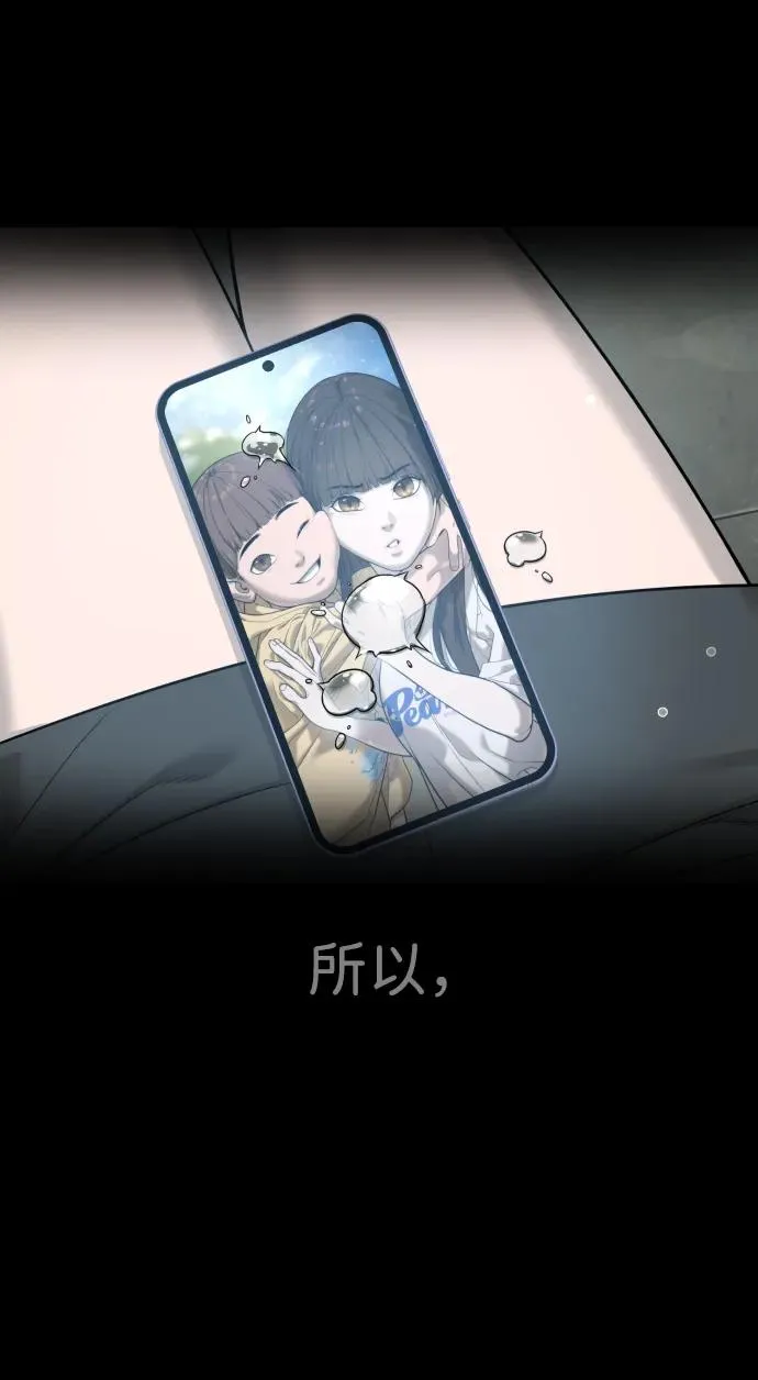 [第19话] 老虎幼崽 第58页