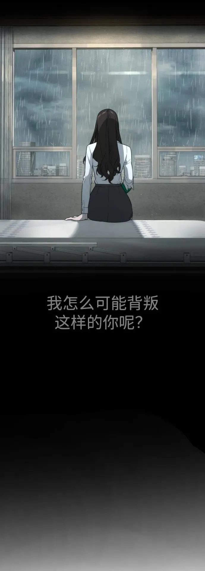 [第19话] 老虎幼崽 第59页
