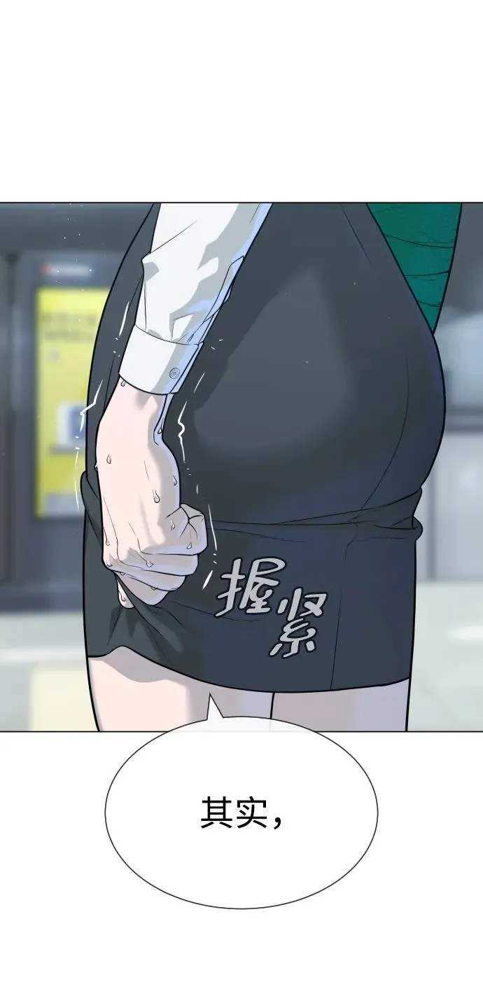 [第19话] 老虎幼崽 第62页