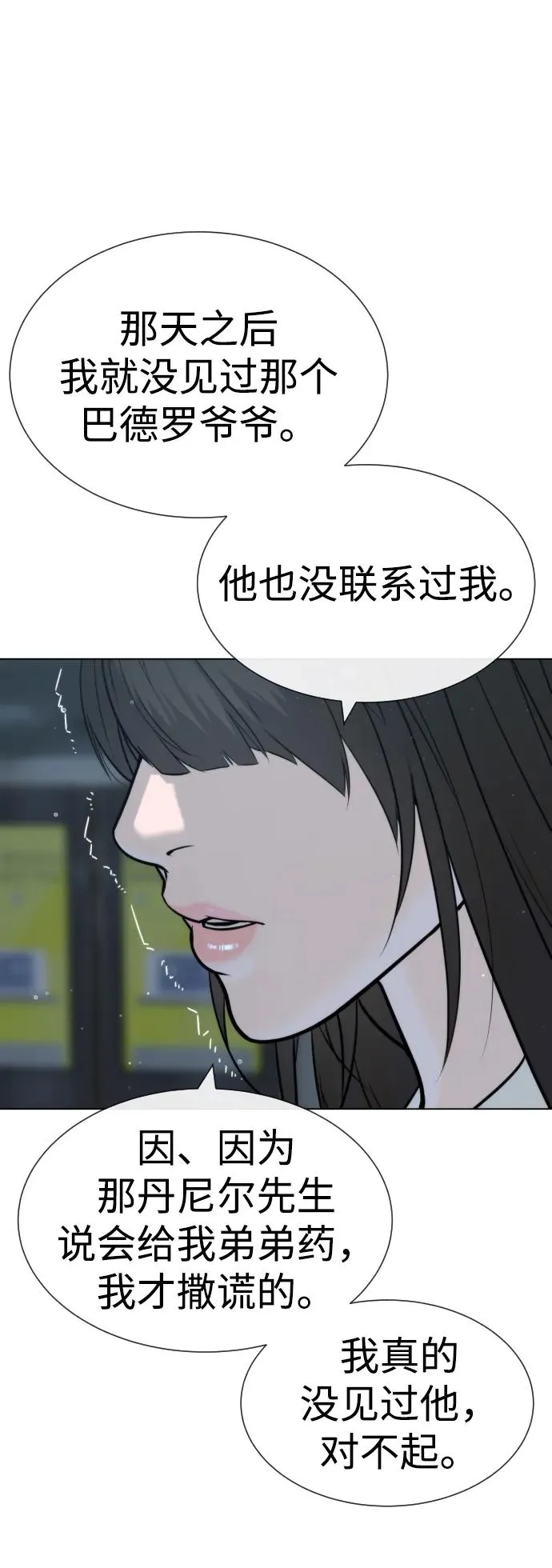 [第19话] 老虎幼崽 第63页