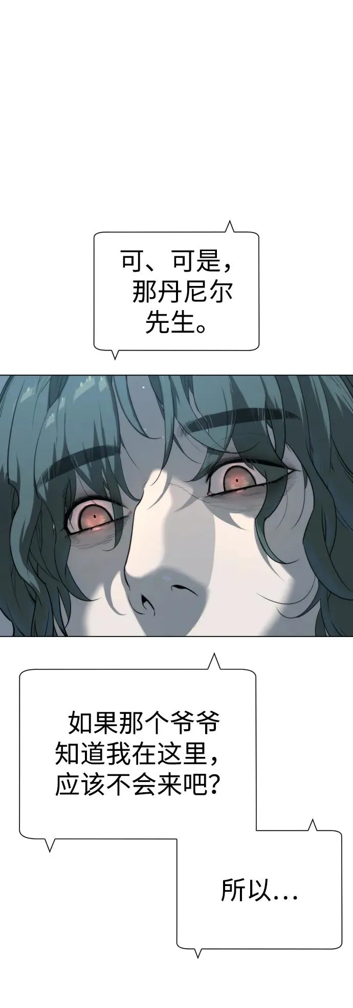 [第19话] 老虎幼崽 第64页