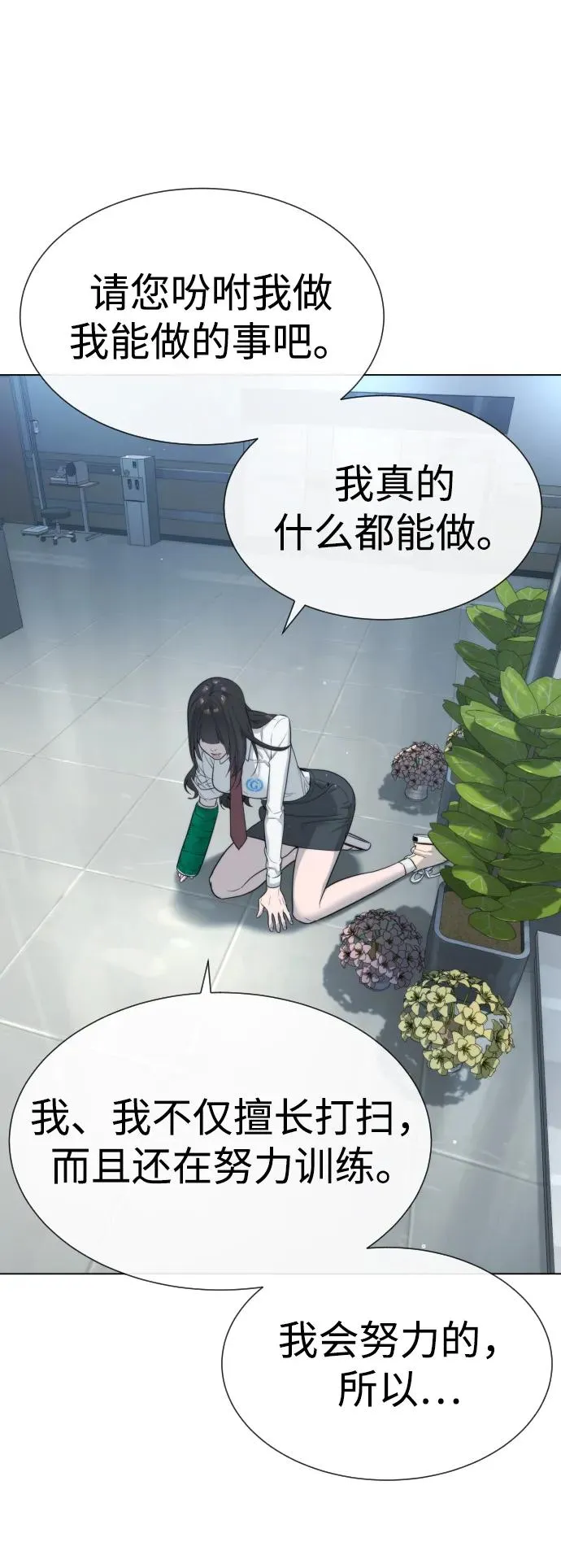 [第19话] 老虎幼崽 第66页